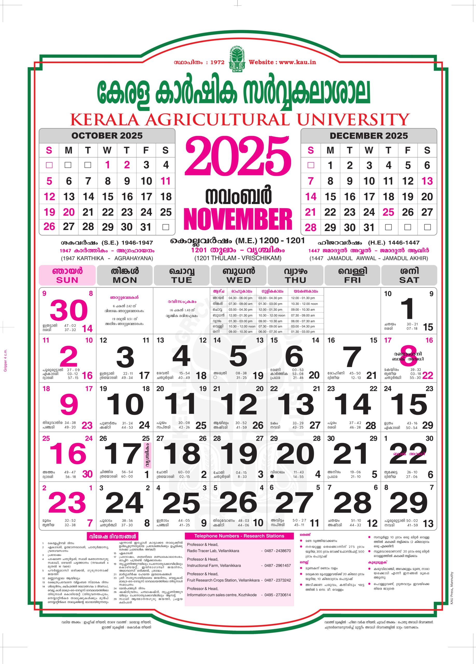 Malayalam Calendar 2025 November