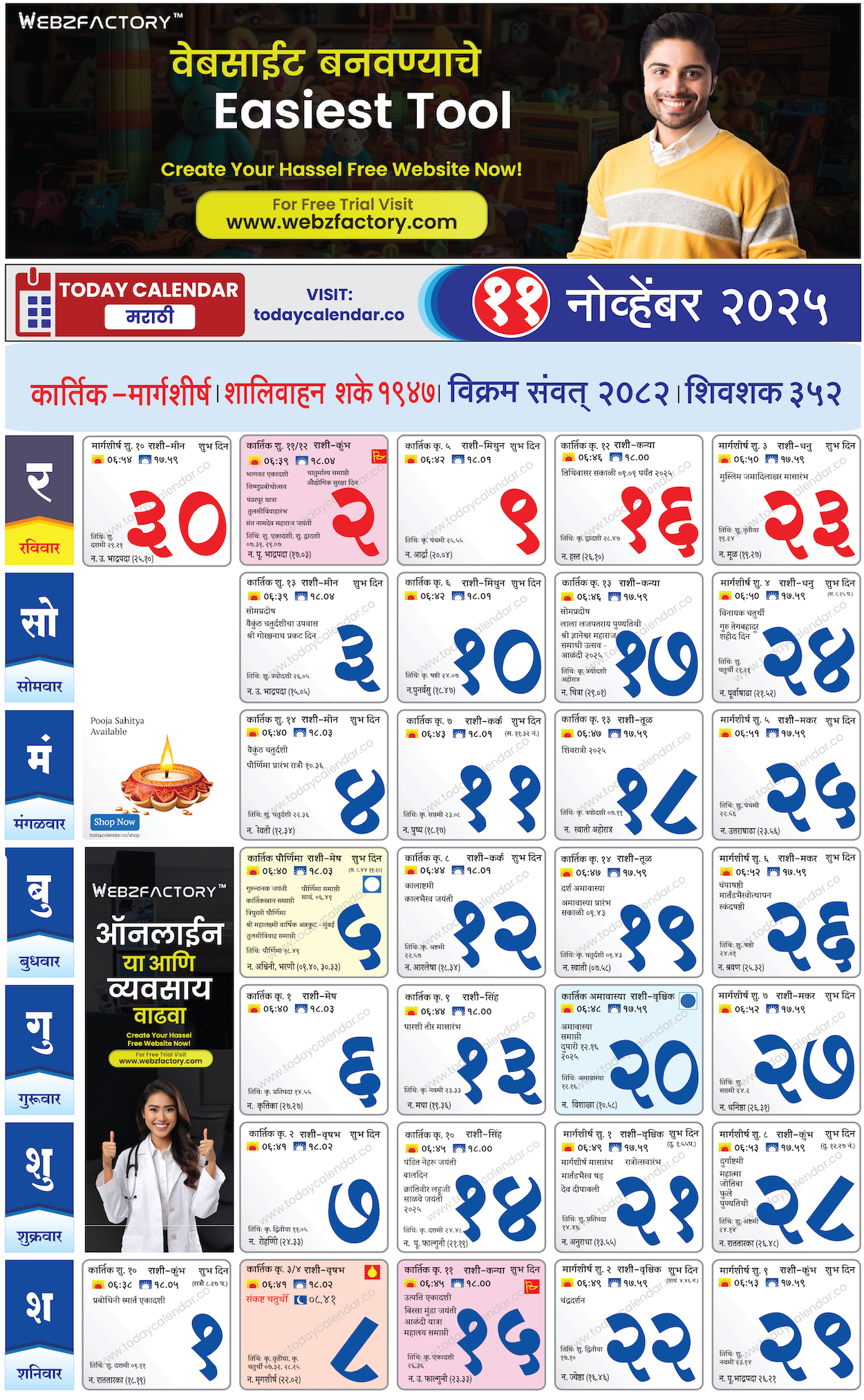  2025 Pdf Free Download November Marathi Calendar 2025 Todaycalendar co Todays Date 