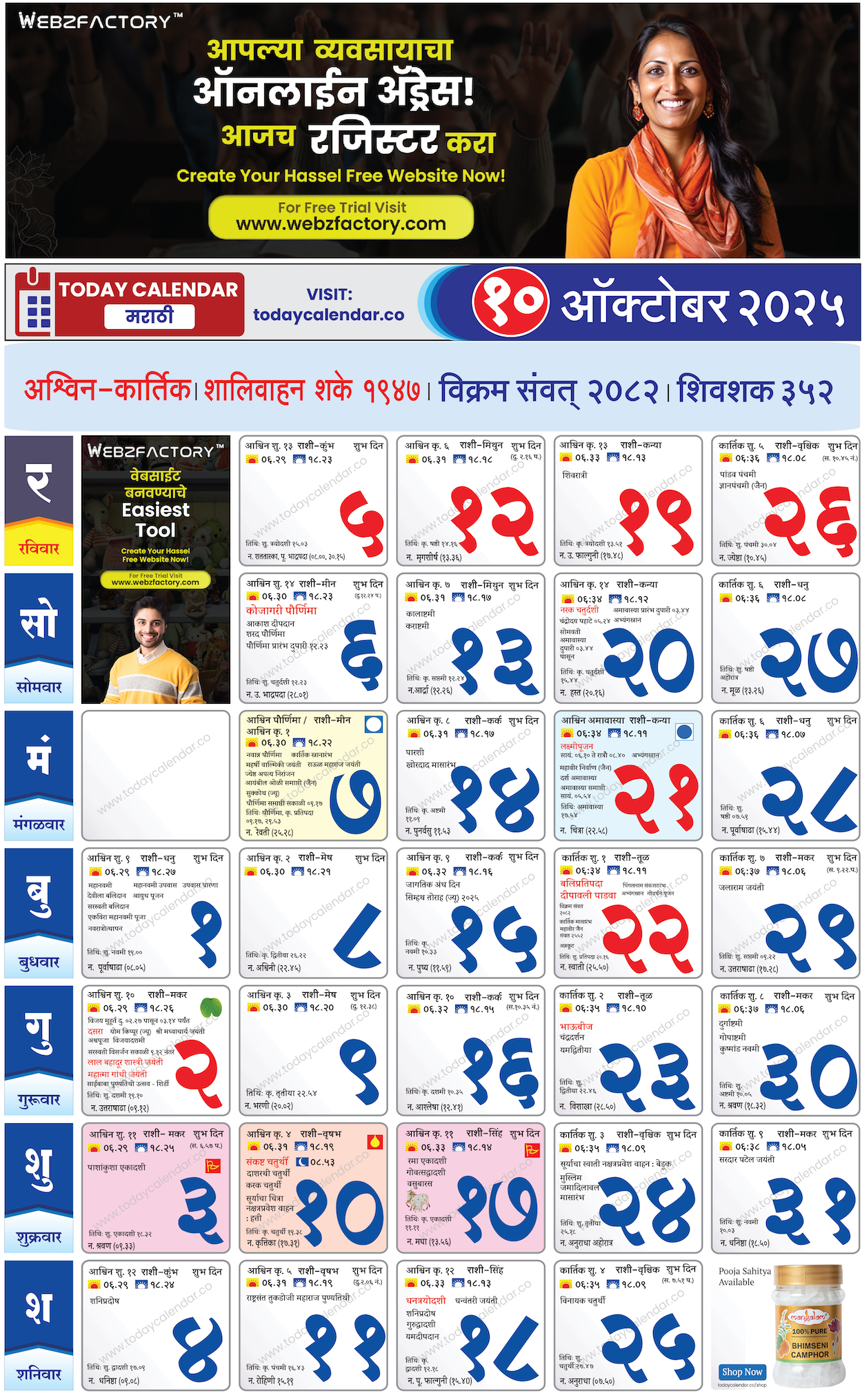  2025 Pdf Free Download October Marathi Calendar 2025 Todaycalendar co Todays Date 
