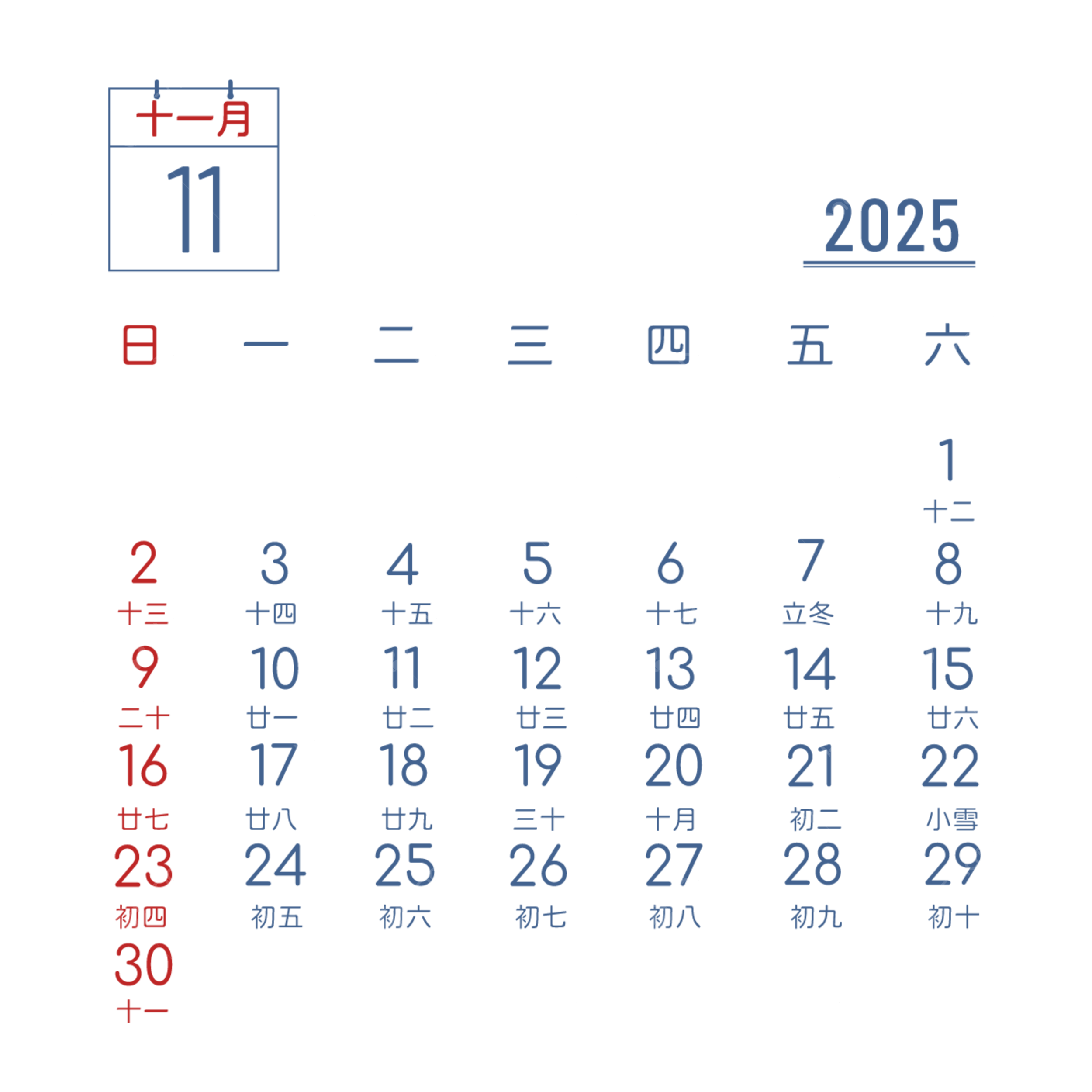 2025 Traditional Chinese Calendar November Vector Calendar 2025 Winter PNG And Vector With Transparent Background For Free Download