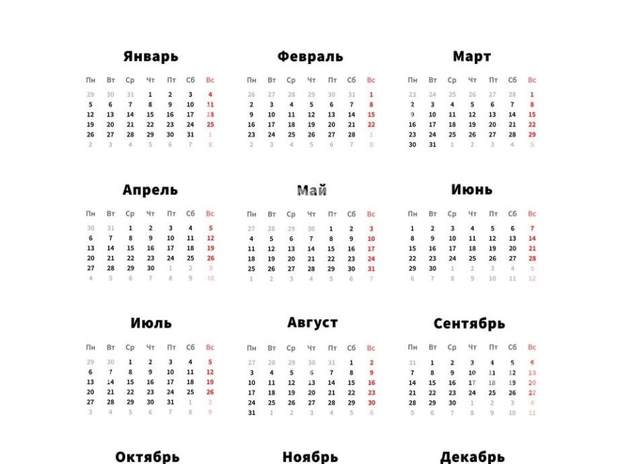 2026 Year Simple Vertical Calendar In Russian Language Typographic Calendar On White Stock Vector Image Art Alamy