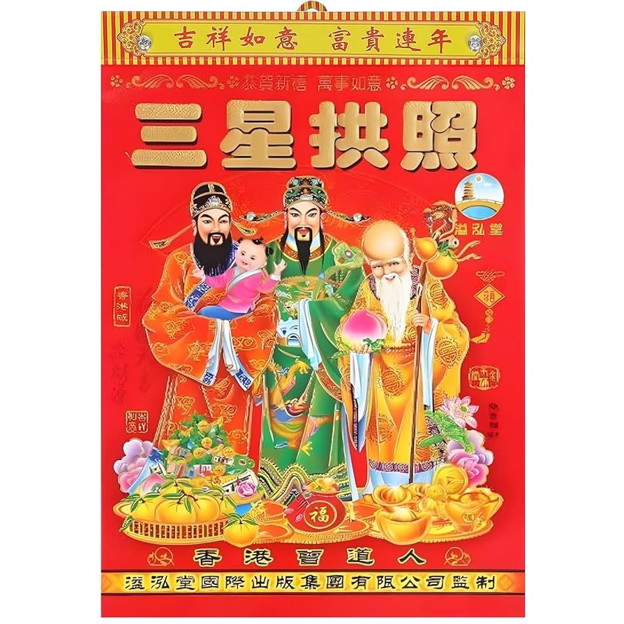 Chinese Calendar 2026 Lunar Gregorian