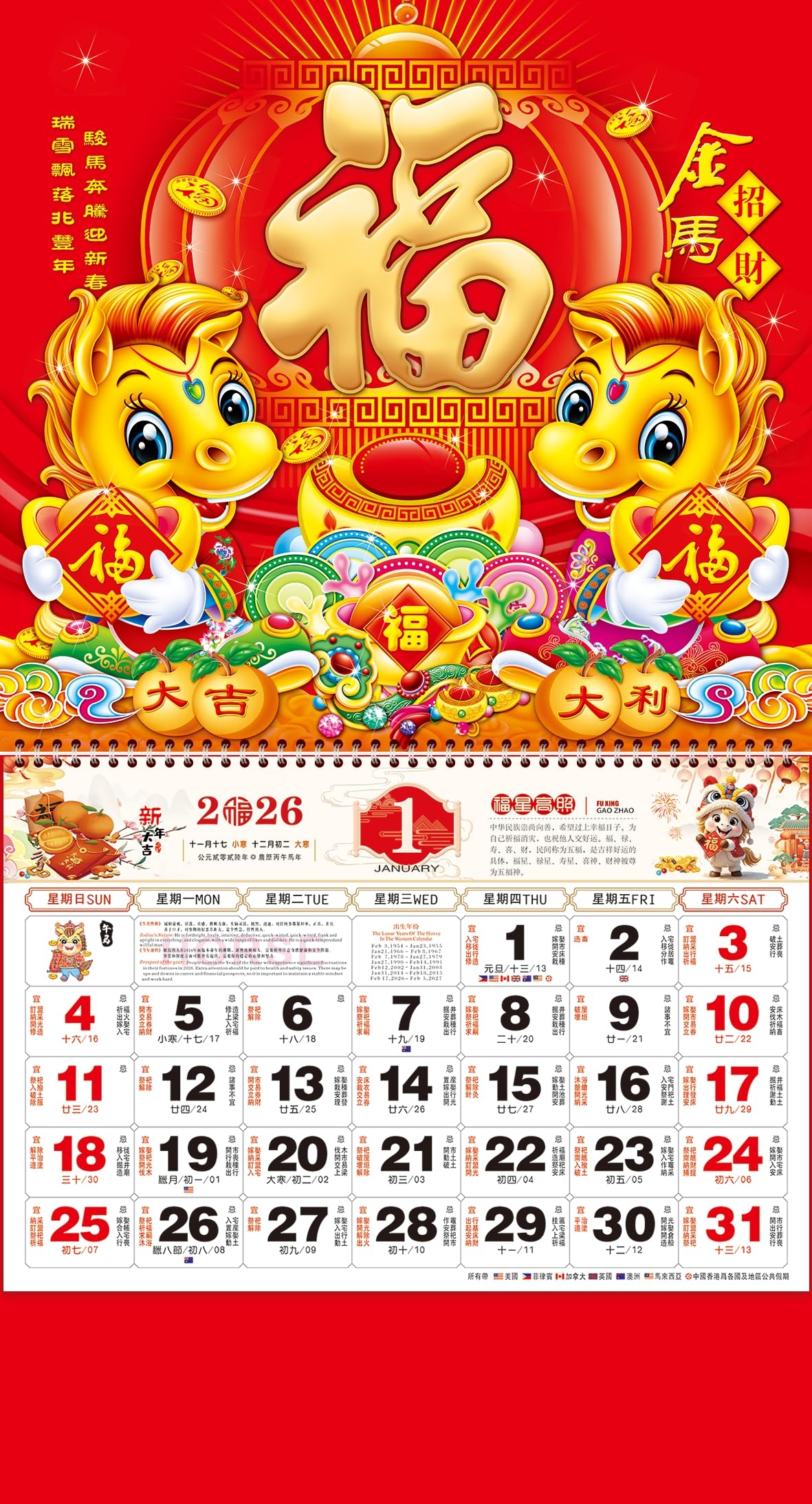 Amazon Chinese Wall Calendar 2026 The Year Of Horse Year Wall Hanging Calendar Lunar Calendar 2026 For Chinese New Year Home Office Chinese Restaurant Supermarket Decorations Office Products