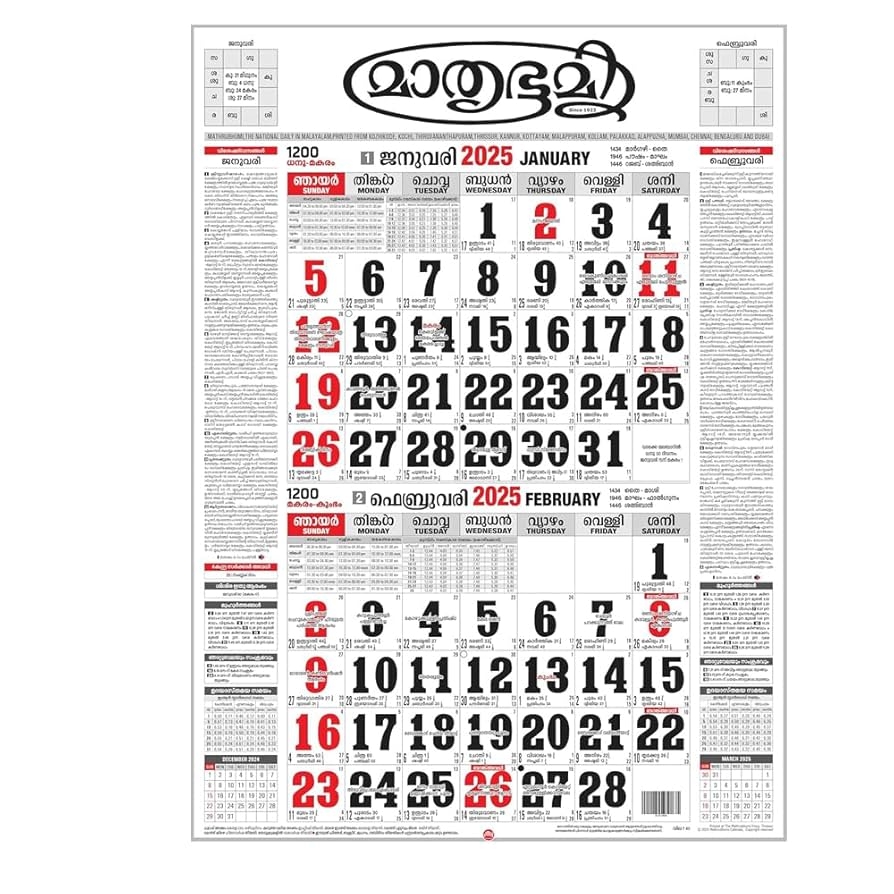 Malayalam Calendar 2025 September