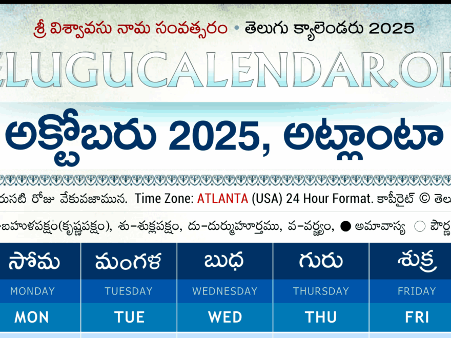 Atlanta Telugu Calendar 2025 2024 Festivals Holidays