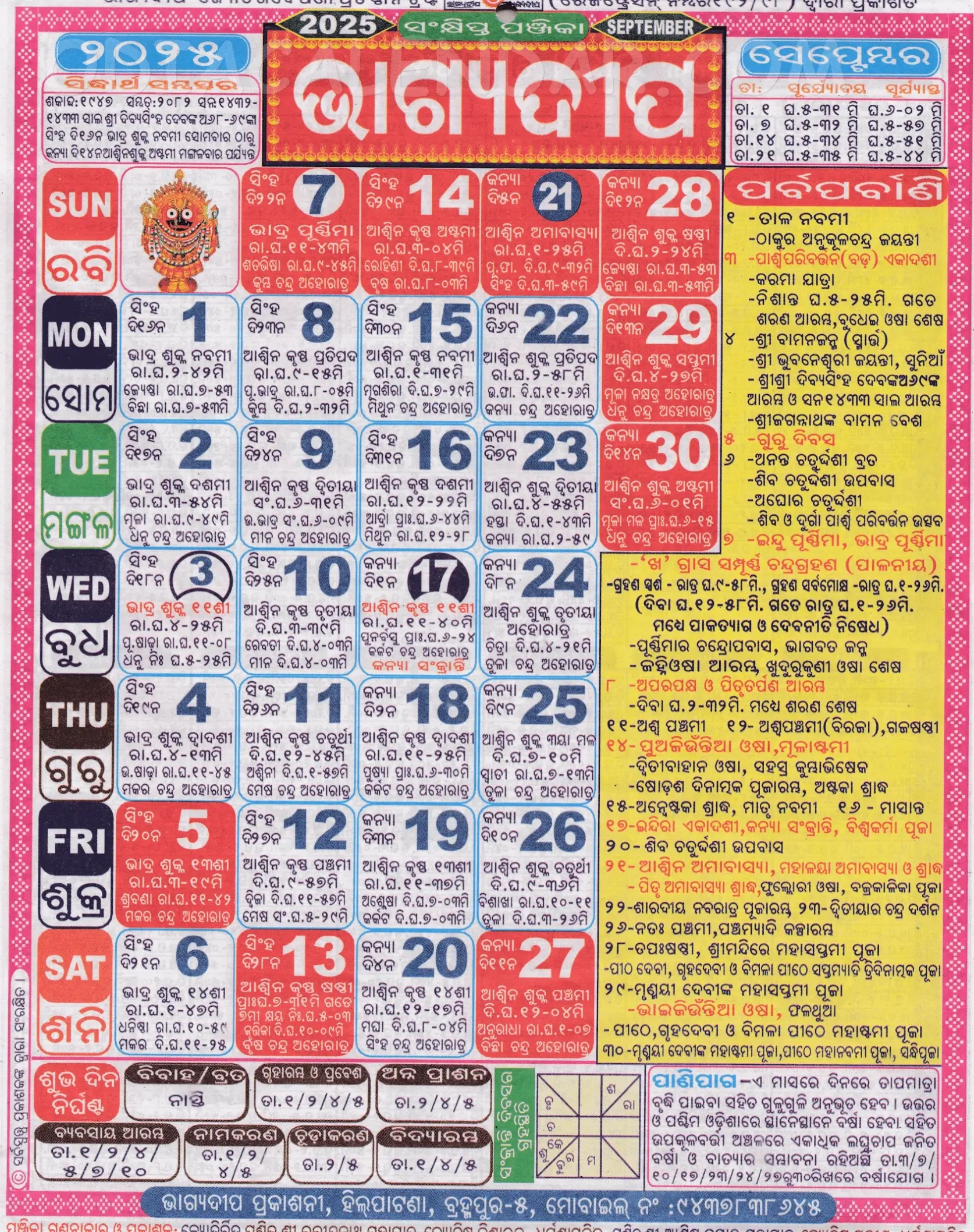 Monthly Calendar September 2025