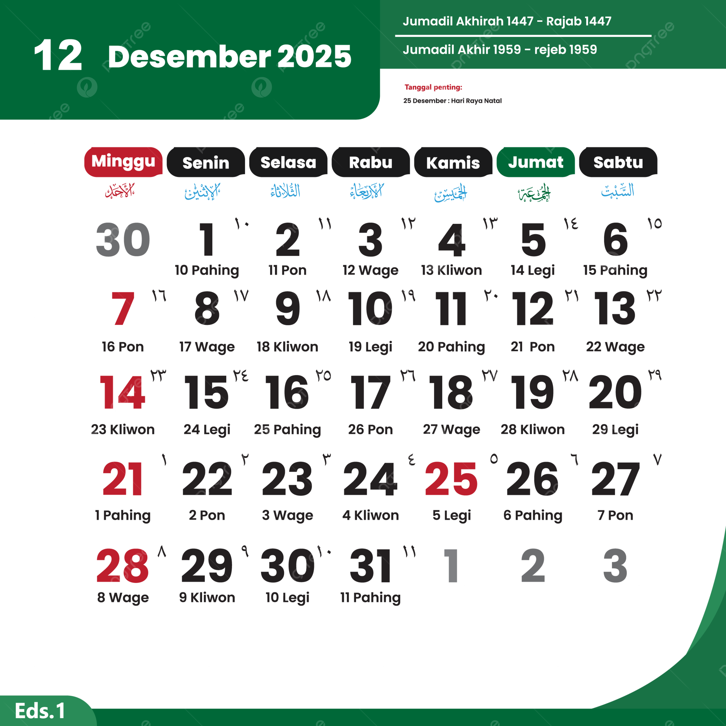 December 2025 Holiday Calendar