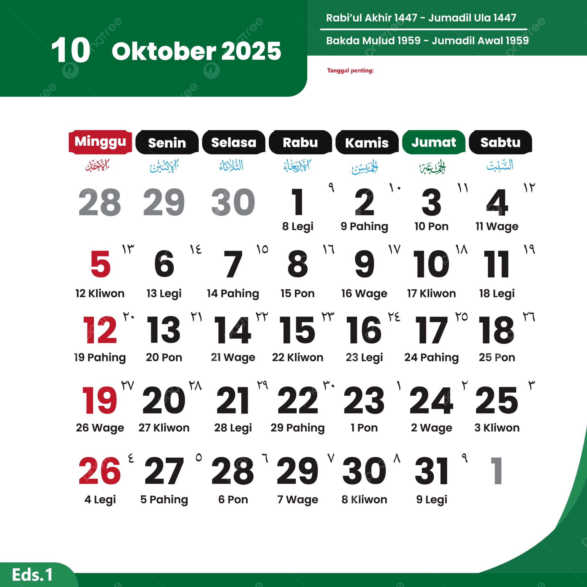 Calendar 2025 October Complete Vector Of National Holidays 2025 Calendar Calendar 2025 Vector October Calendar PNG And Vector With Transparent Background For Free Download