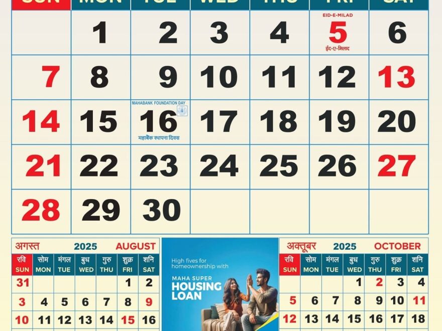 Calendar Of The Year 2025 Bank Of Maharashtra