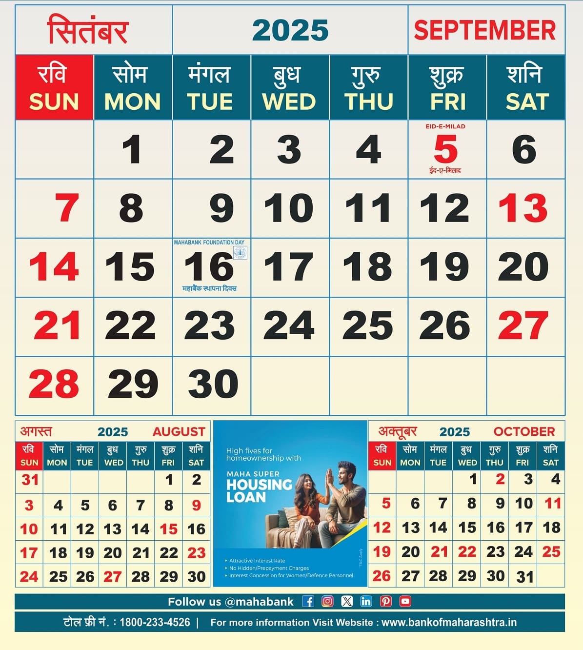 Calendar Of The Year 2025 Bank Of Maharashtra