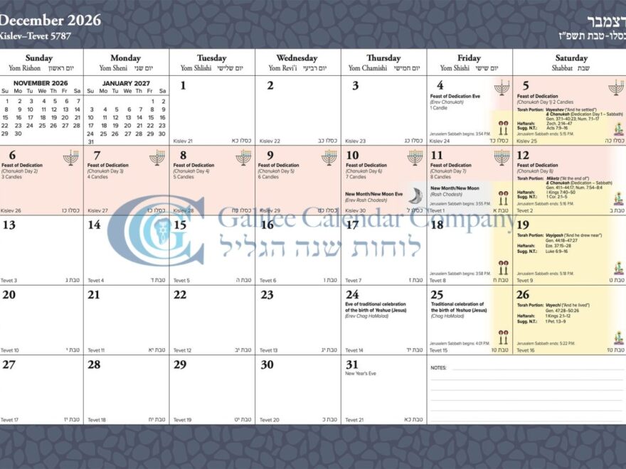 Celebrations Galilee Calendars
