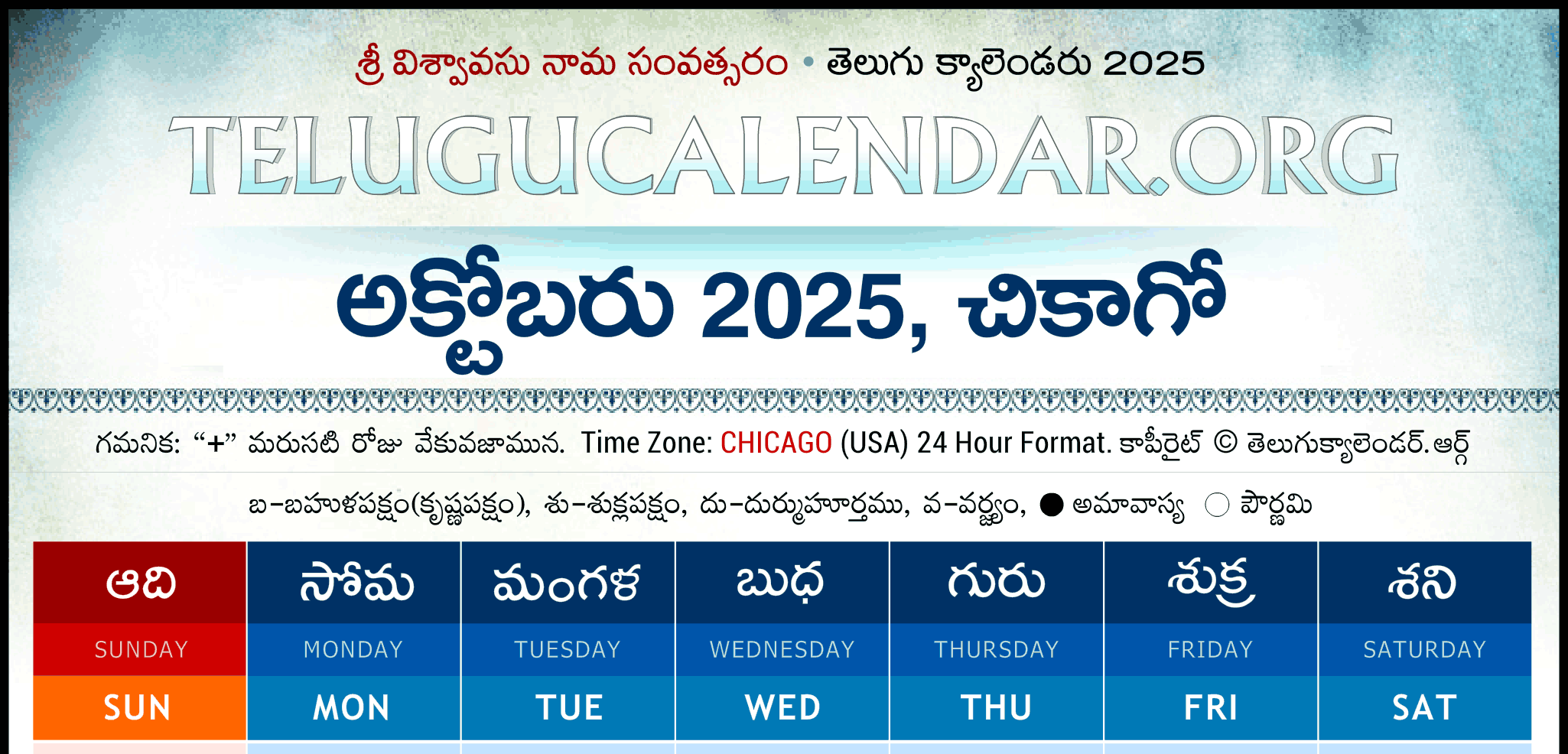 Chicago Telugu Calendar 2025 2024 Festivals Holidays