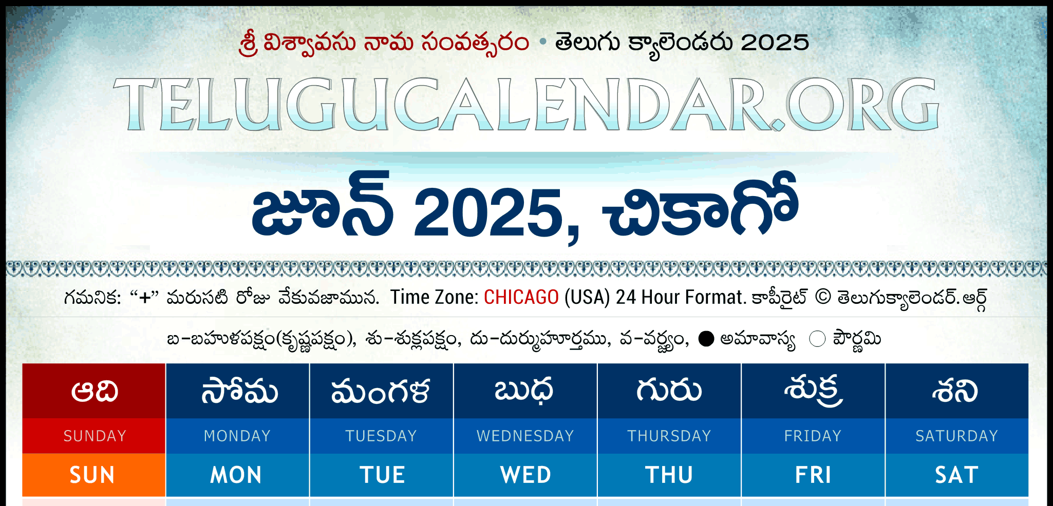 Chicago Telugu Calendar 2025 Festivals Holidays