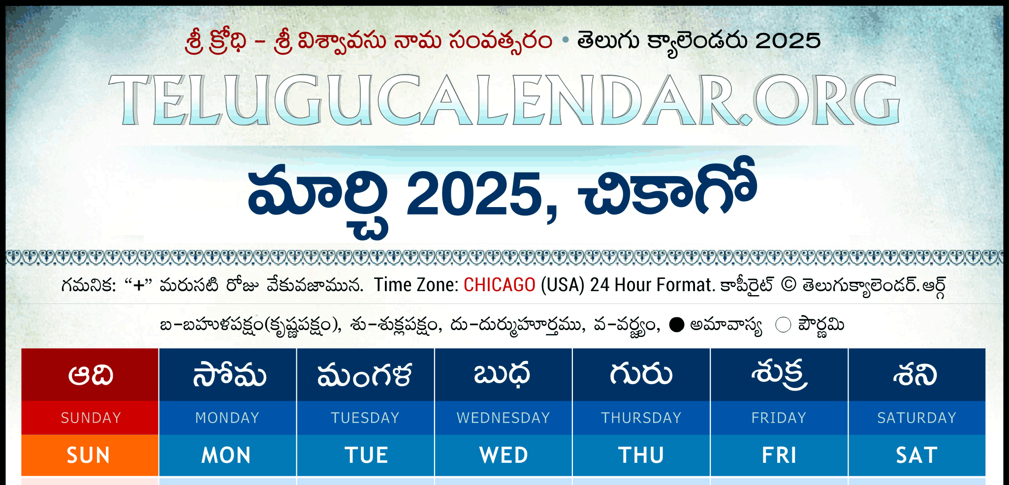 Chicago Telugu Calendar 2025 Festivals Holidays