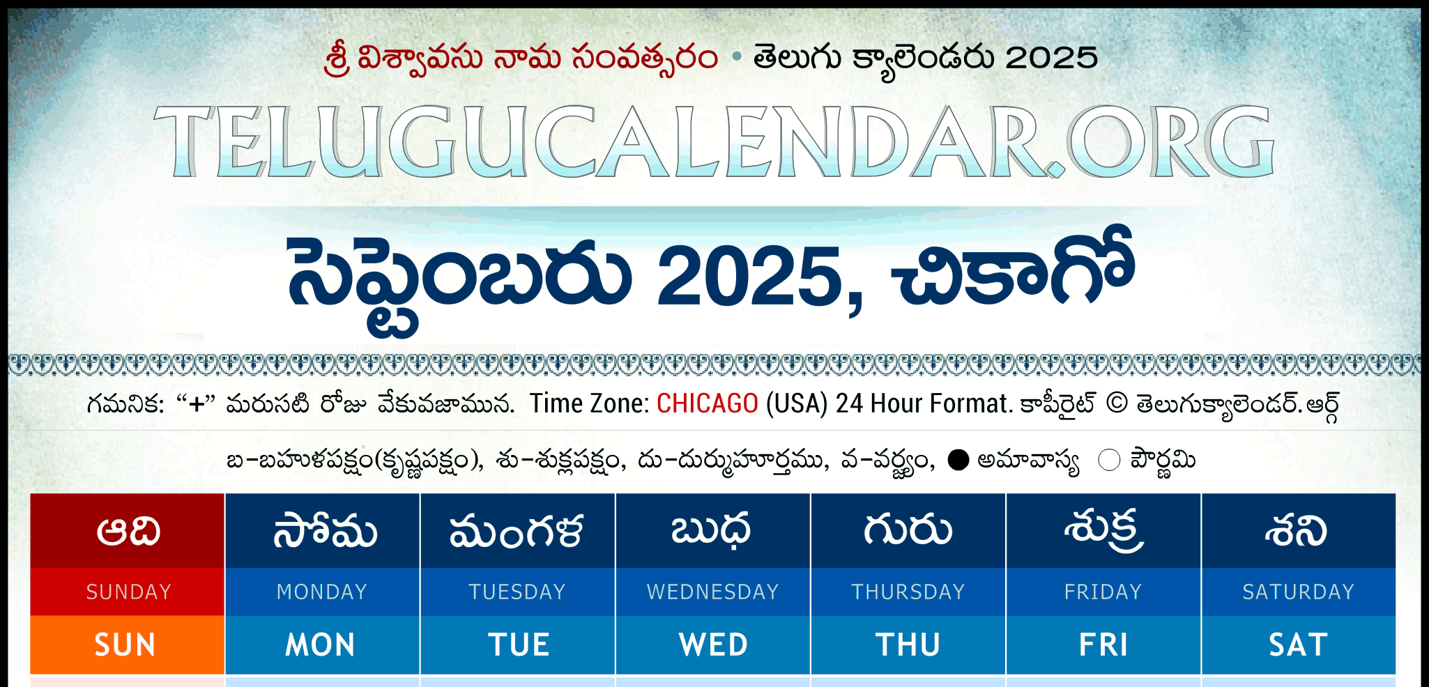 Chicago Telugu Calendar 2025 Festivals Holidays