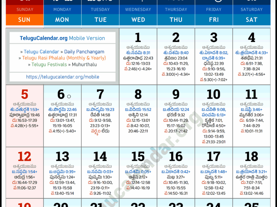 Chicago Telugu Calendar 2025 October PDF Festivals