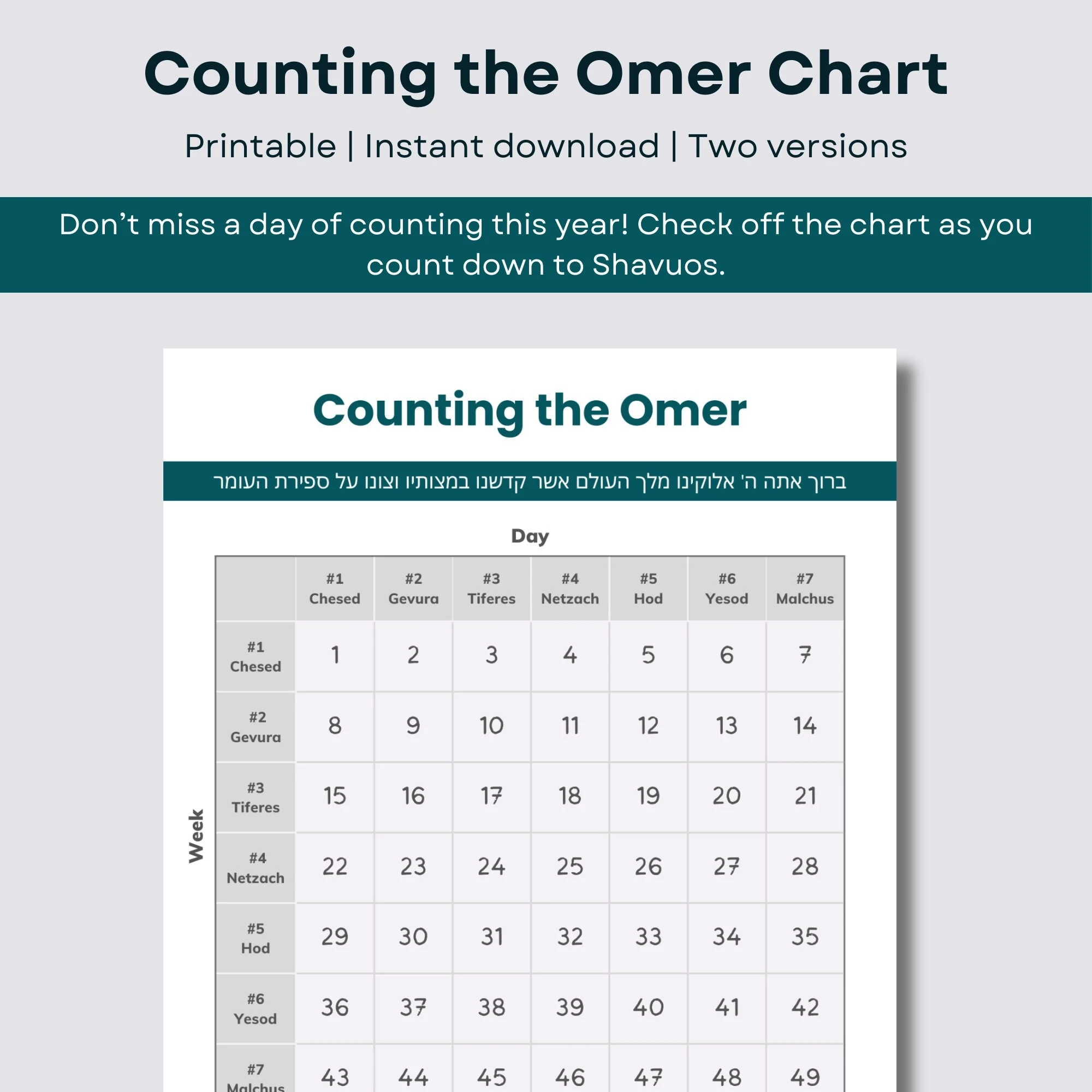 Omer Calendar 2026 Printable