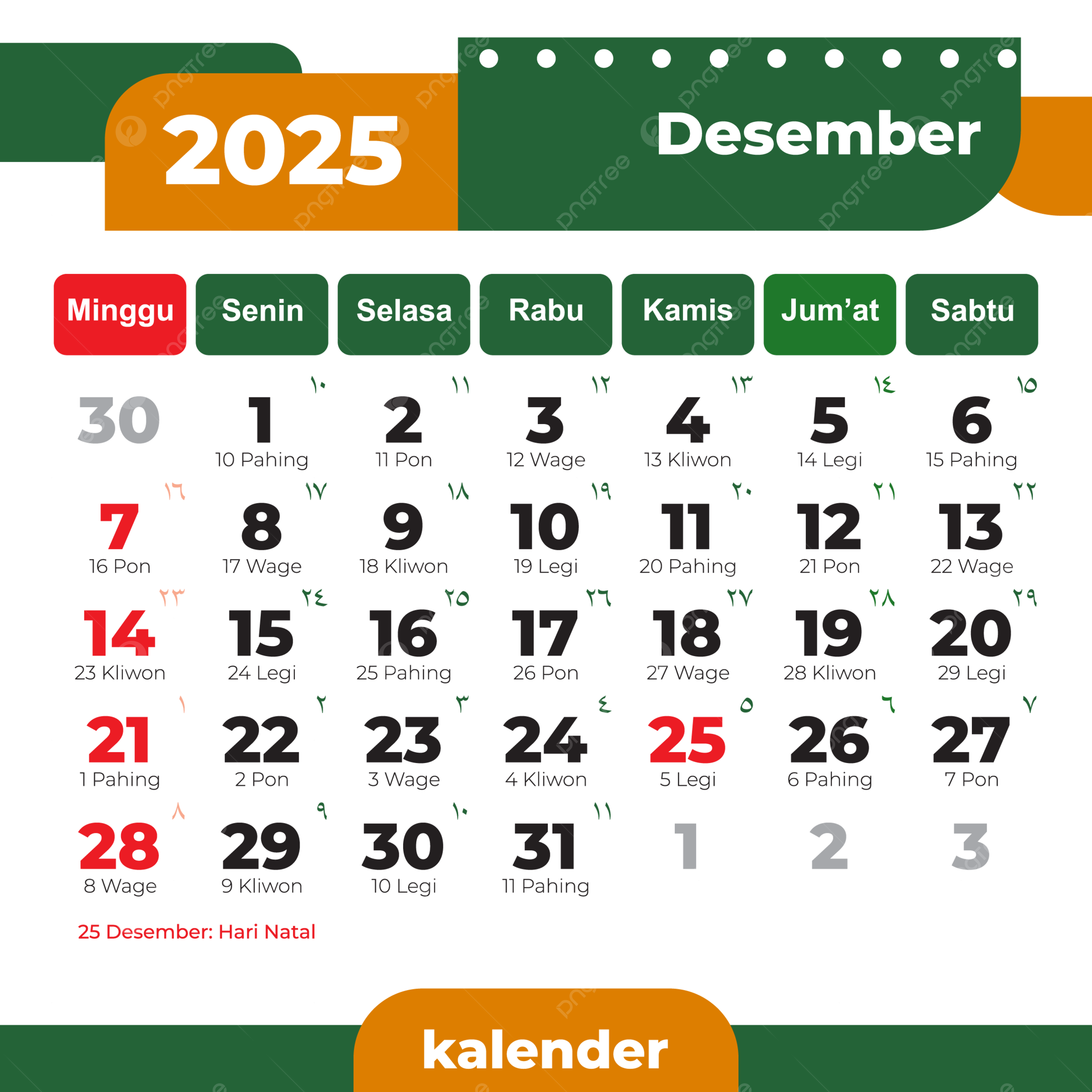 December 2025 Calendar Complete Vector Of Holidays In Yellow And Green Ready To Print 2025 Calendar PNG And Vector With Transparent Background For Free Download