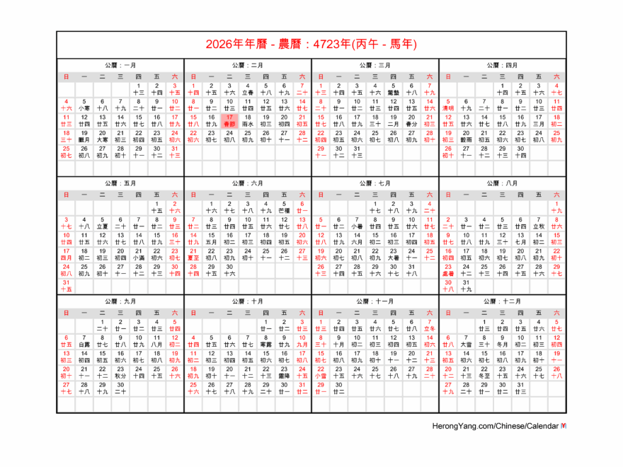 Free Chinese Calendar 2026 Year Of The Horse