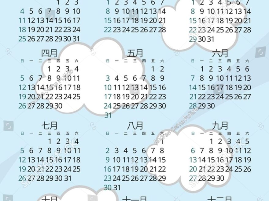 Gregorian Calendar 2026 Chinese Language Sky Stock Illustration 2650849435 Shutterstock