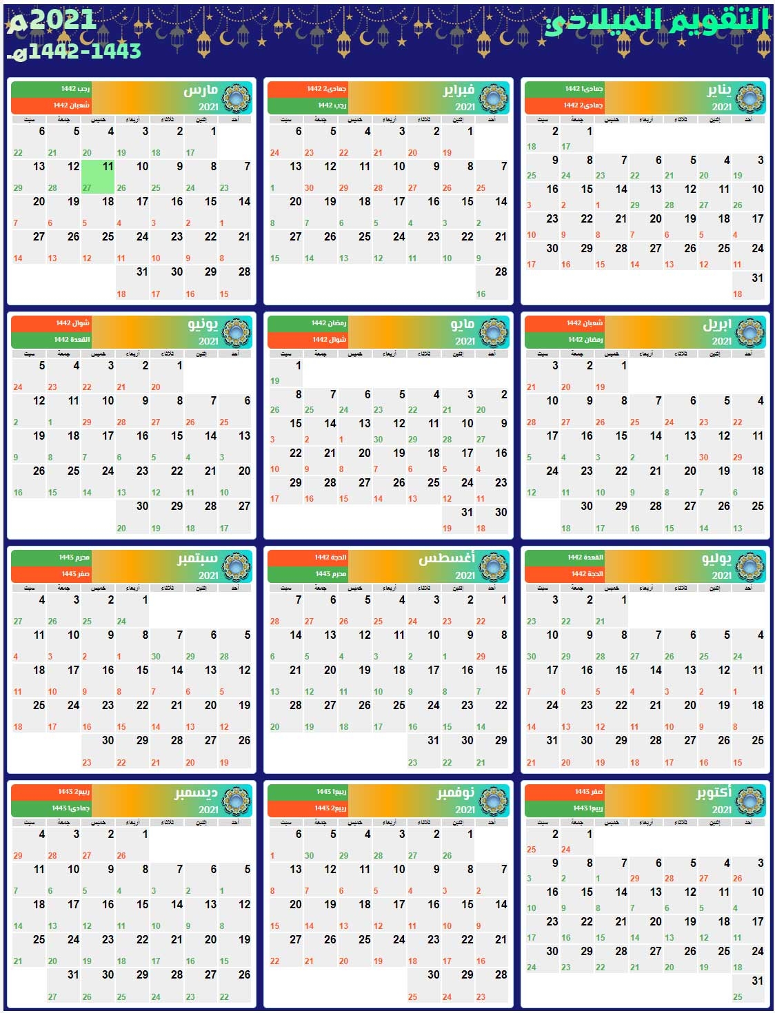 Gregorian Calendar 2026 Converter