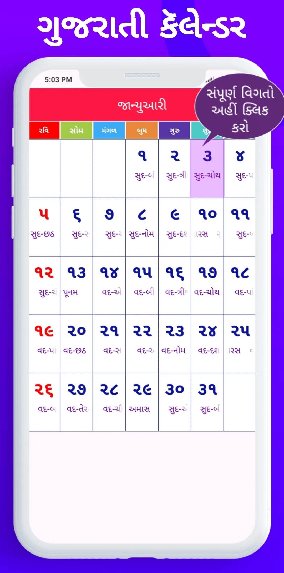 Gujarati Calendar 2026 Indus Appstore