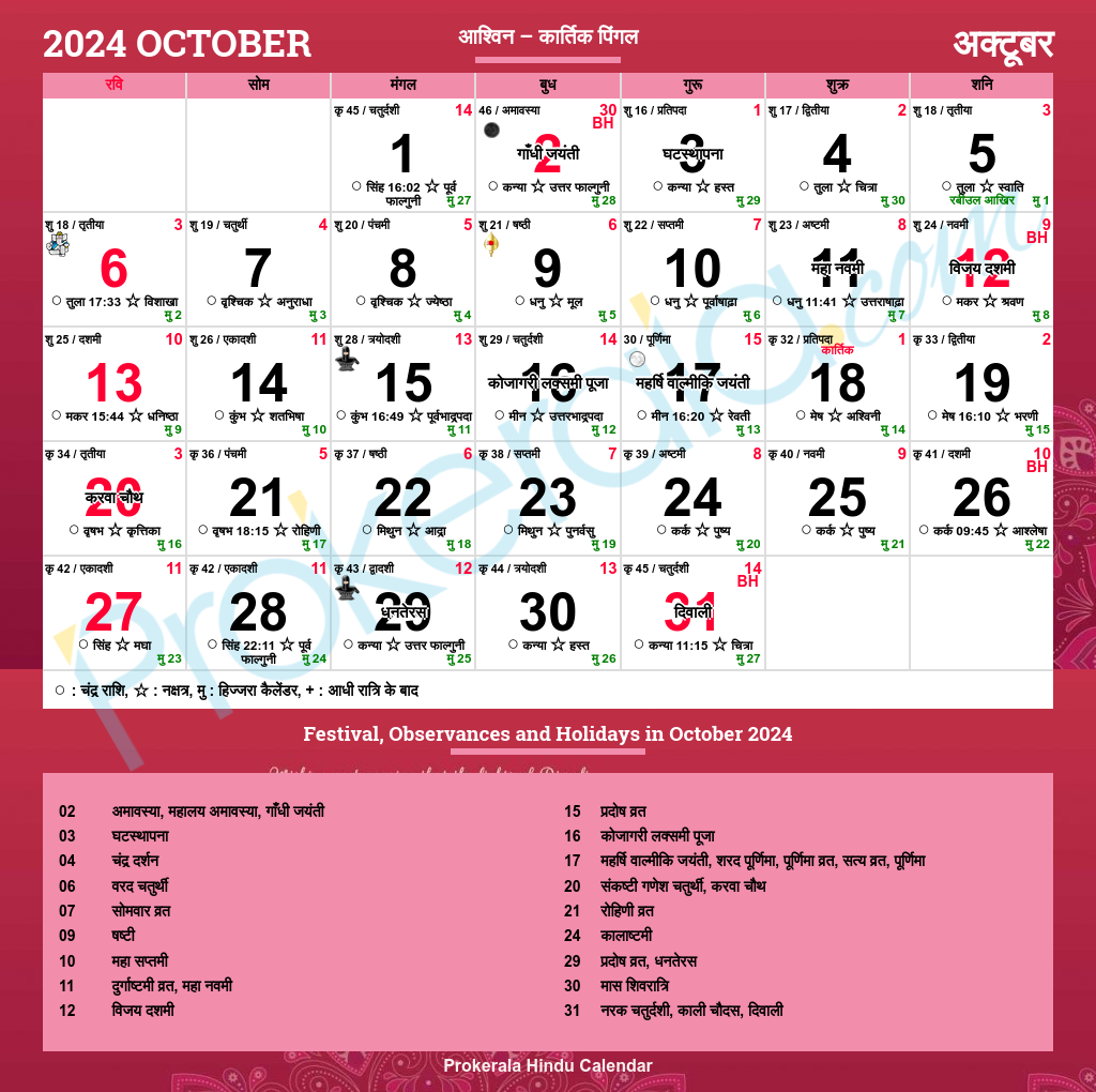 October 2025 Calendar With Festivals