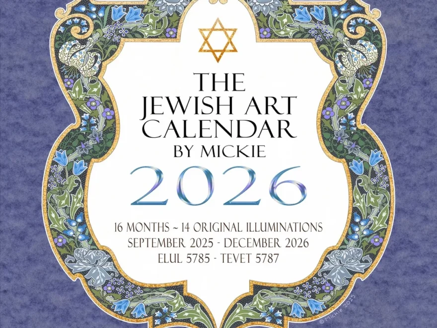 Jewish Calendar 2026 Rosh Hashanah New Year 5786 Gift 16 Month Wall Calendar Us hebrew Holidays Large Boxes Art Monthly Planner 13 X 13 Etsy Denmark