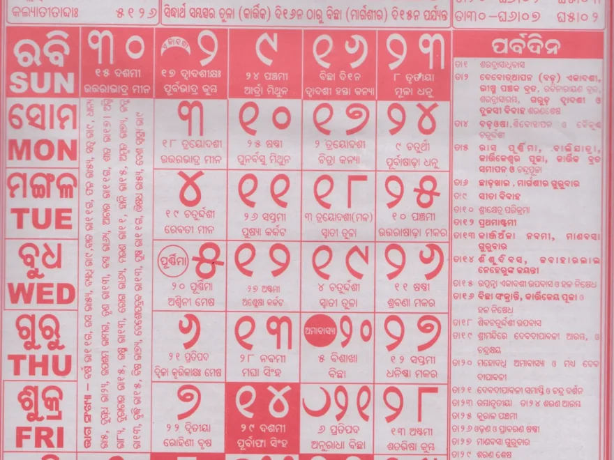 Kohinoor Odia Calendar November 2025 Festivals Auspicious Days And Holidays