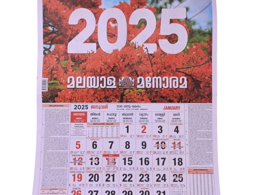 Malayala Manorama Calender 2025 Malayalam Calendar 2025 For Residence School Office Wall Hanging Calendar 2025 New Year Calendar 2025 Amazon in Office Products