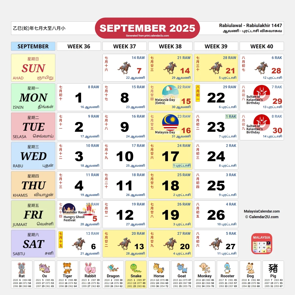 Calendar August And September 2025