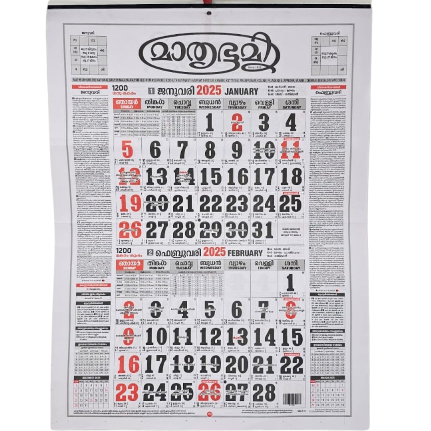 Malayalam Calendar 2025 October