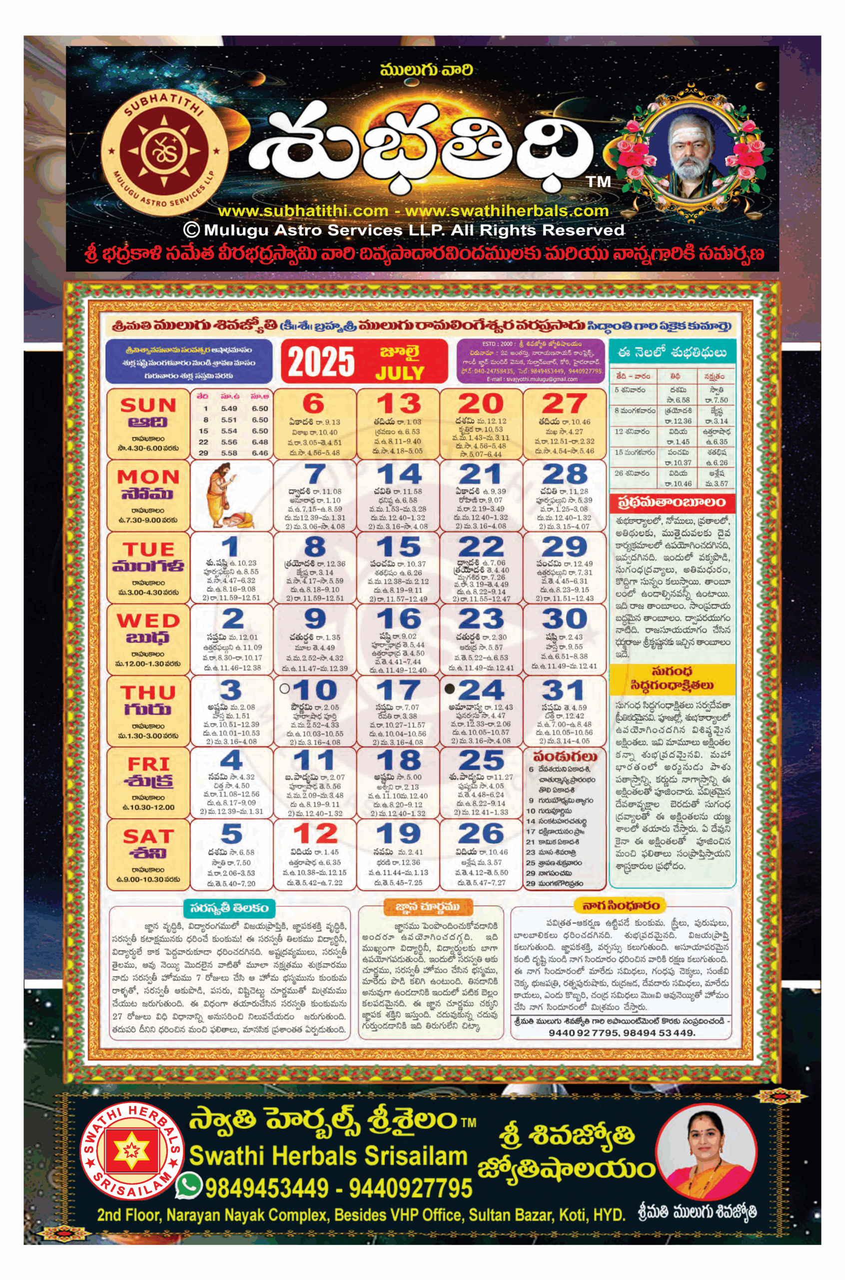 Mulugu Calendar 2025 Subhatithi Official