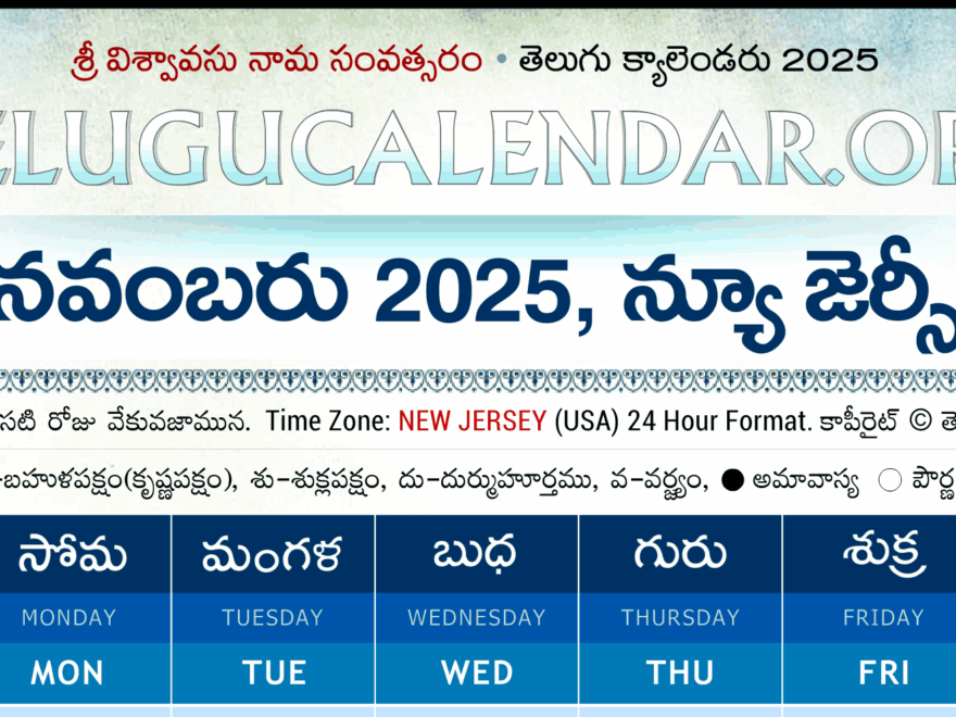 New Jersey Telugu Calendar 2025 2024 Festivals Holidays