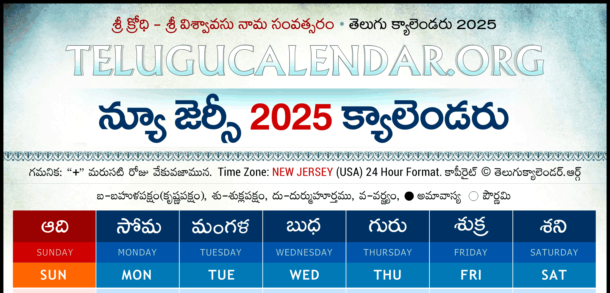 New Jersey Telugu Calendar 2025 Festivals Holidays