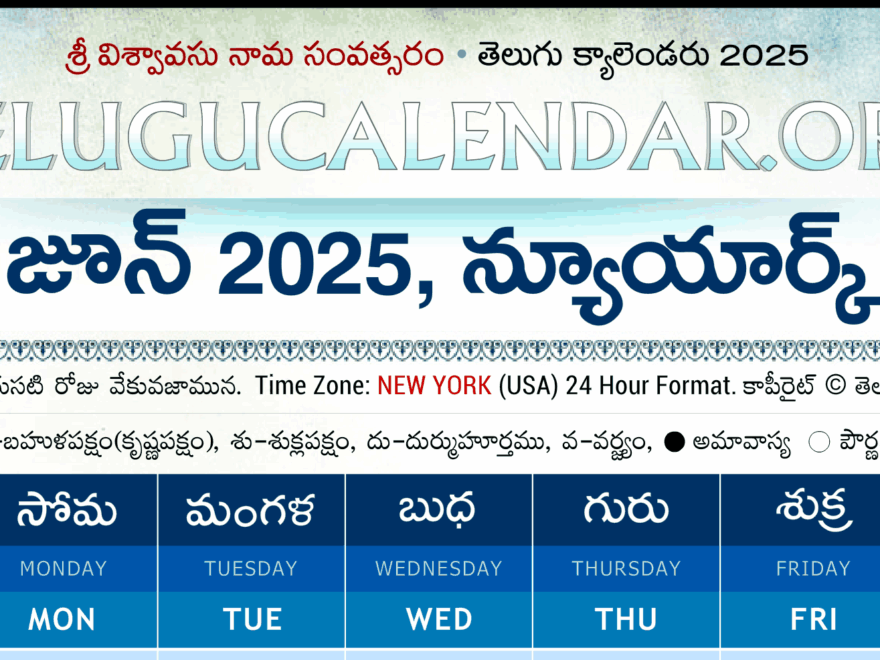 New York Telugu Calendar 2025 2024 Festivals Holidays