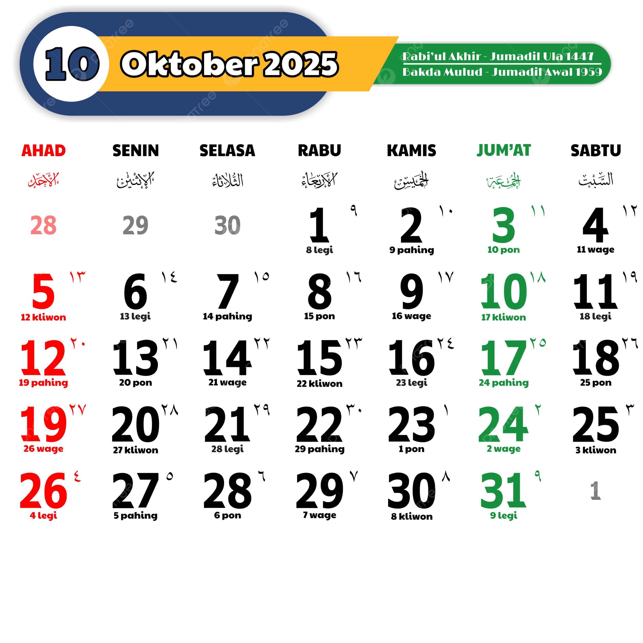 2025 Calendar 2025 Calendar October