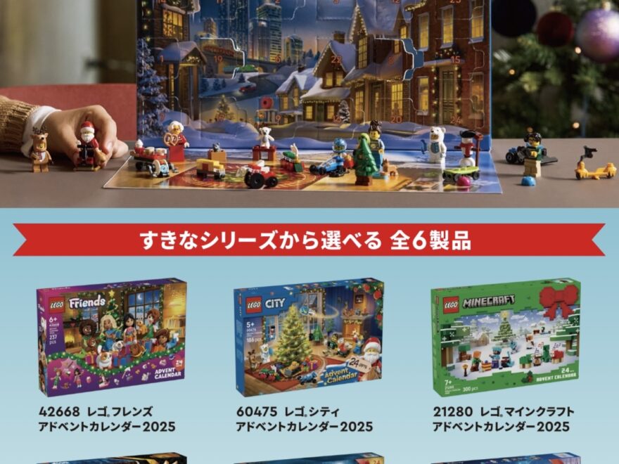 Pre orders Now Open Reservations Are Now Open For Six Types Of Advent Calendars Which Will Be Released On Wednesday October 1st MITSUI OUTLET PARK SHIGA RYUO