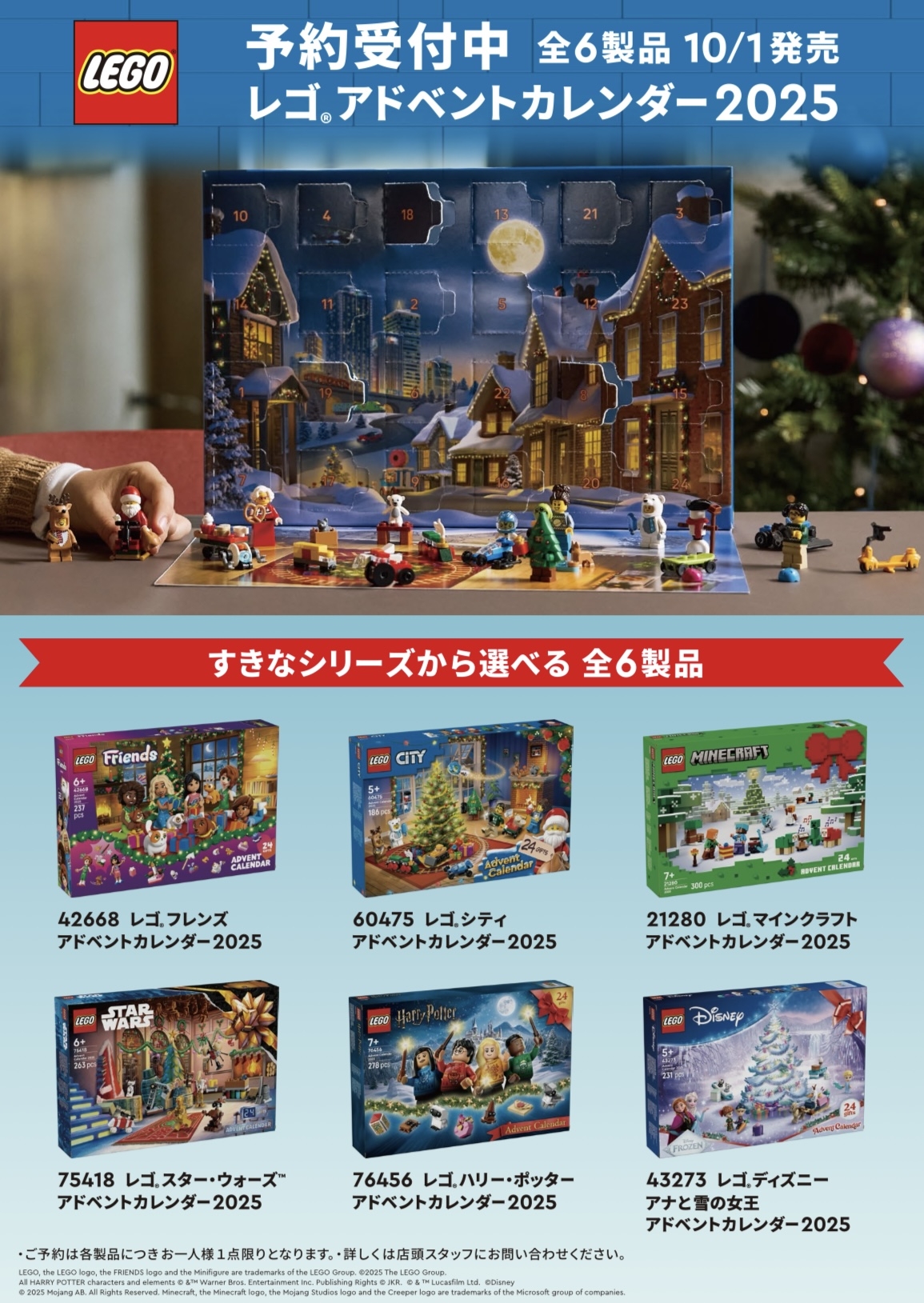 Pre orders Now Open Reservations Are Now Open For Six Types Of Advent Calendars Which Will Be Released On Wednesday October 1st MITSUI OUTLET PARK SHIGA RYUO