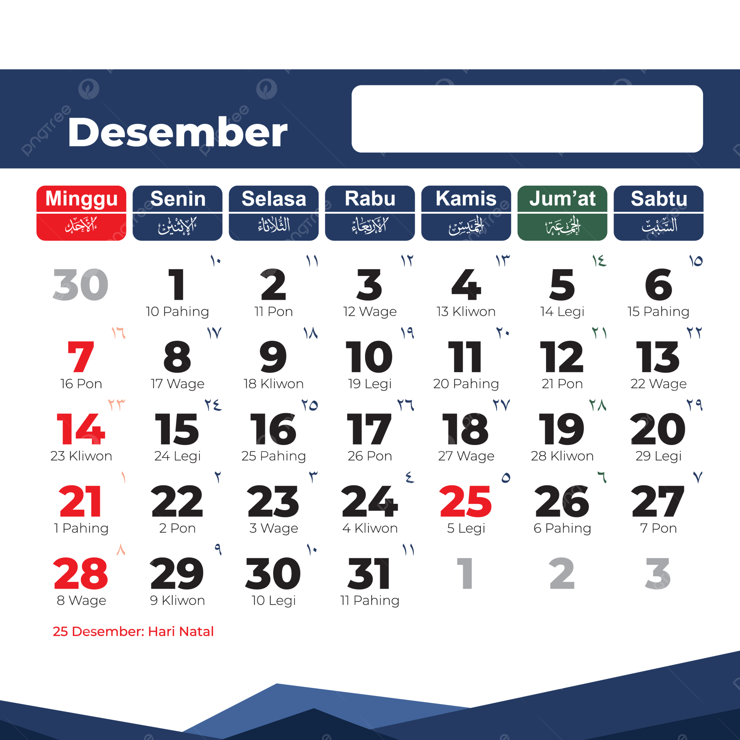 Simple Calendar 2025 December Complete Vector Blue Holidays Template 2025 Calendar Calendar 2025 Vector December Calendar PNG And Vector With Transparent Background For Free Download