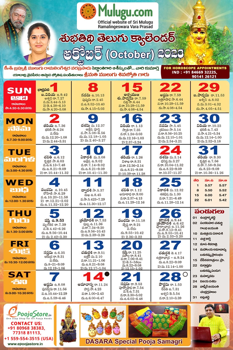 Subhathidi October Telugu Calendar 2023 Telugu Calendar 2023 2024 Telugu Subhathidi Calendar 2023 Calendar 2023 Telugu Calendar 2023 Subhathidi Calendar 2023 Chicago Calendar 2023 