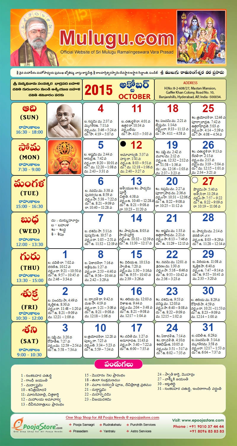 October Telugu Calendar 2025