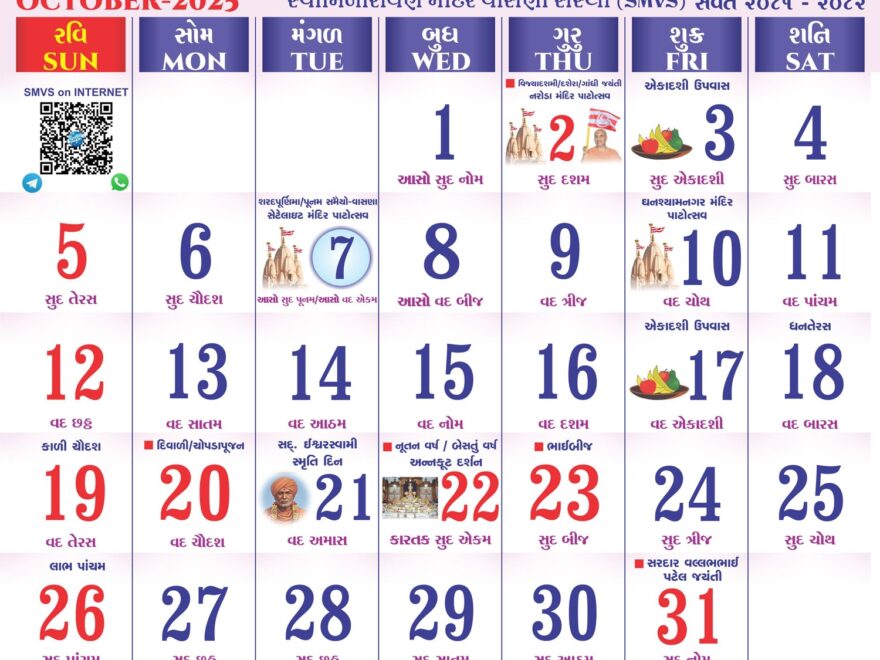 Swaminarayan Mandir Vasna Sanstha SMVS