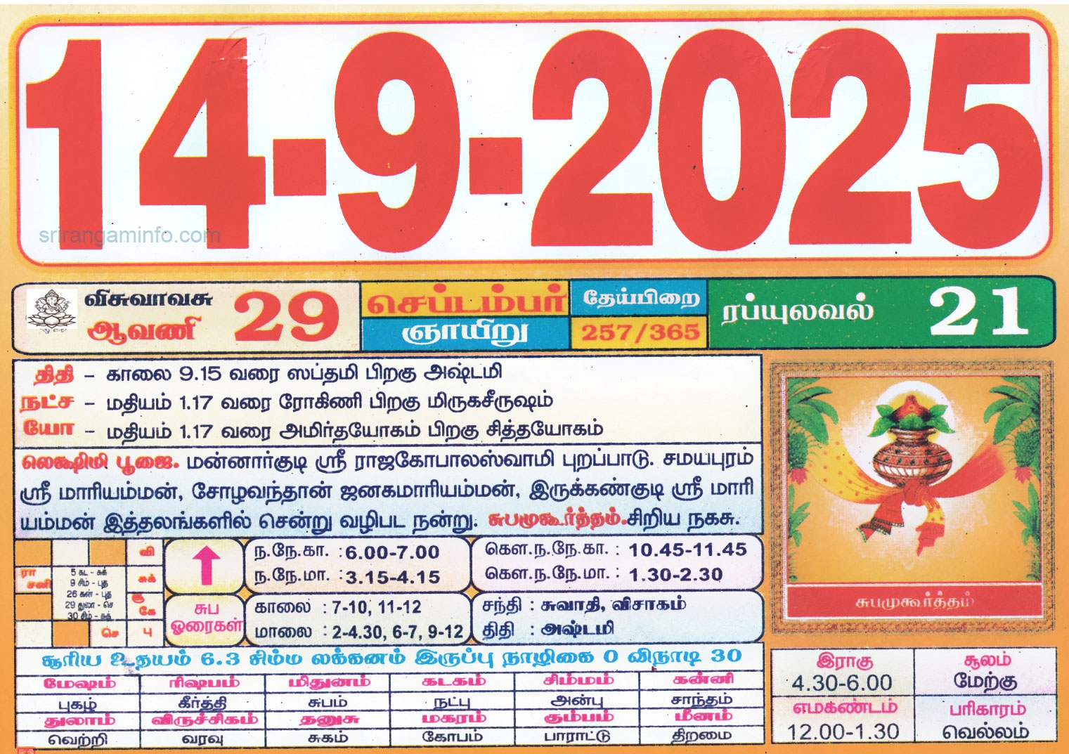 Tamil Calendar 2025 September