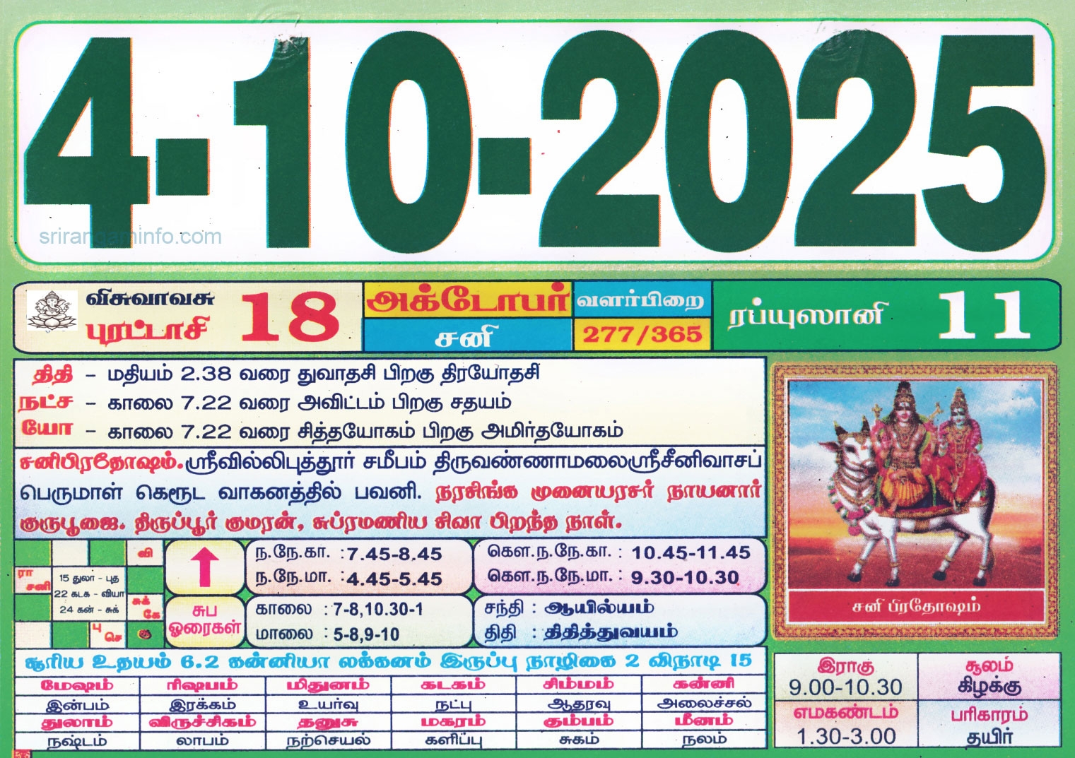Tamil Monthly Calendar 2023 Tamil Calendar 2023 To 2009