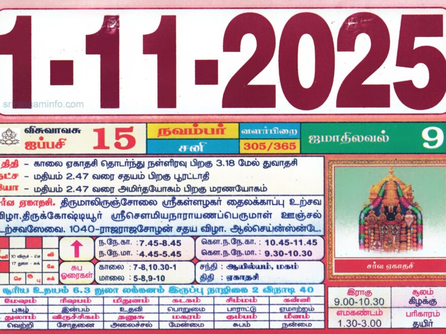 Tamil Monthly Calendar 2023 Tamil Calendar 2023 To 2009