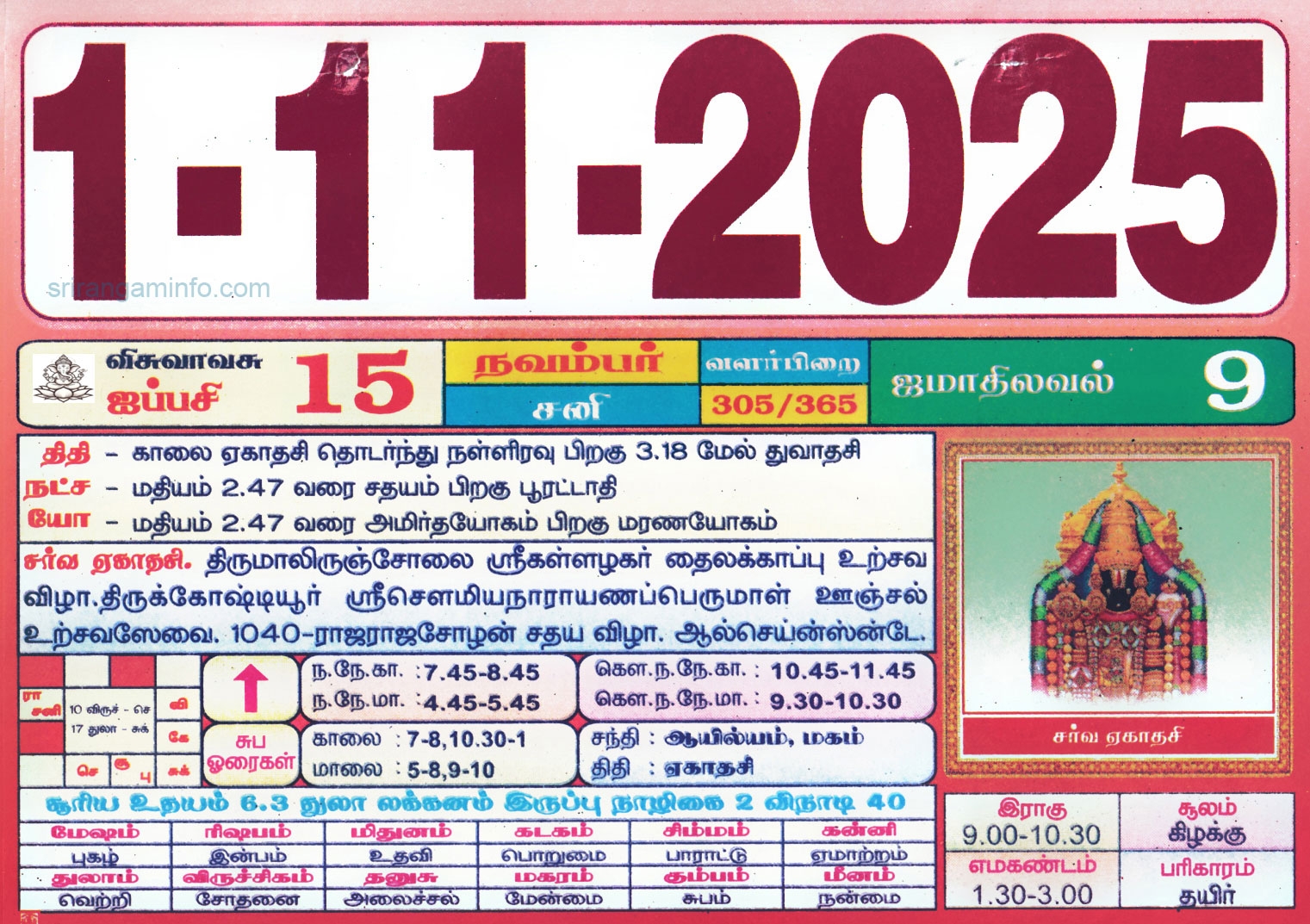 Tamil Monthly Calendar 2023 Tamil Calendar 2023 To 2009