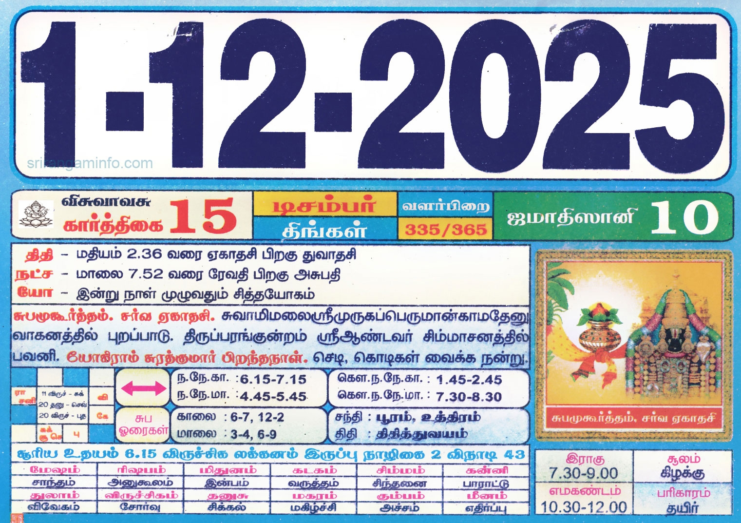 Tamil Monthly Calendar 2023 Tamil Calendar 2023 To 2009
