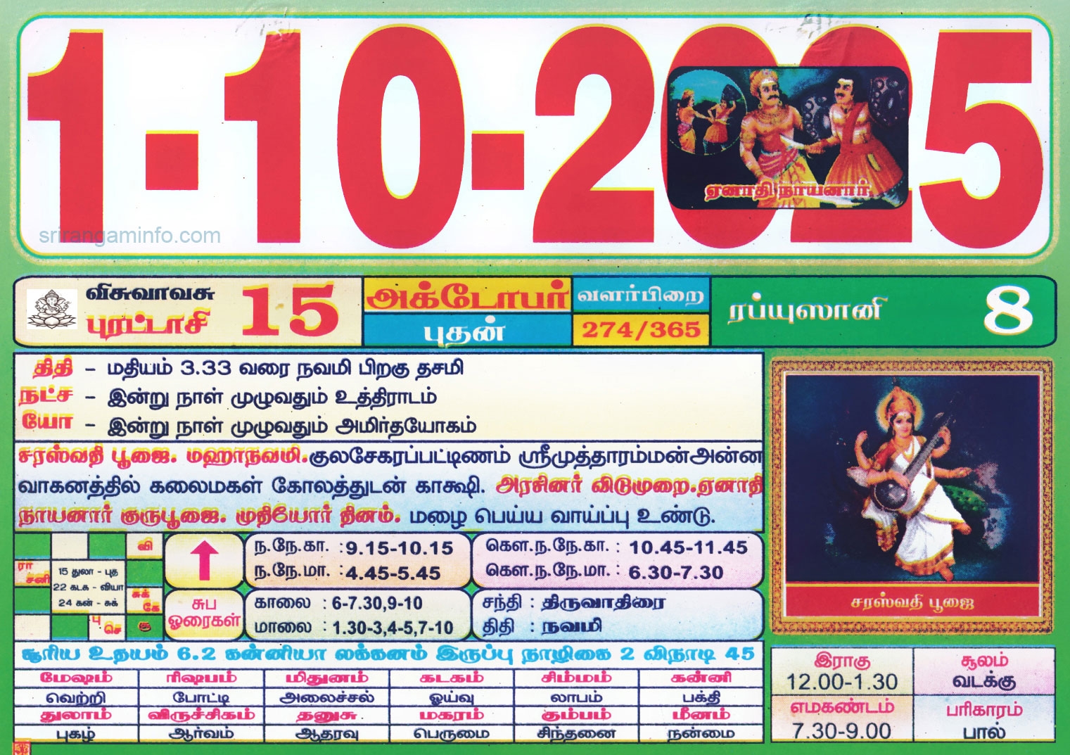 Tamil Monthly Calendar 2023 Tamil Calendar 2023 To 2009