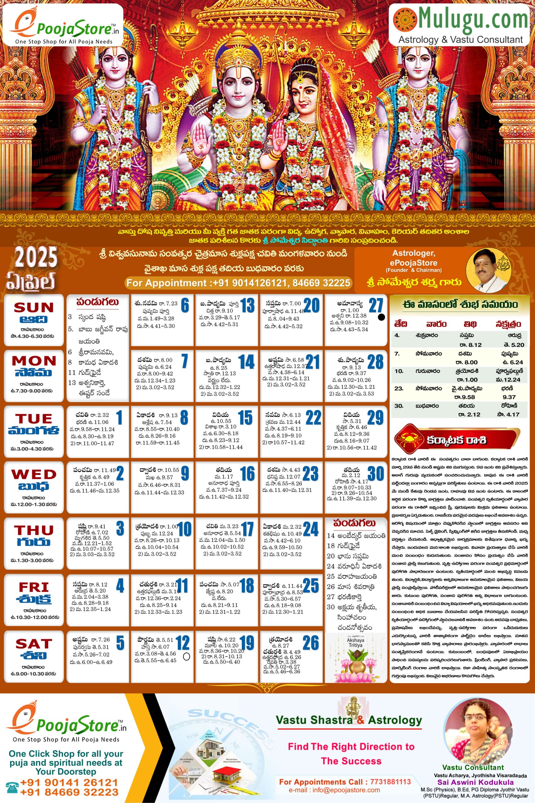 Telugu Calendar 2024 Telugu Calendars Mulugu Telugu Calendars Telugu Calendar New Year Telugu Calendar